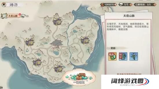 最强祖师游历怎么玩