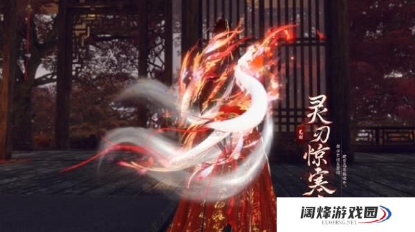 逆水寒幻焰狐影图片