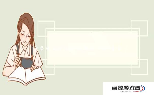 安卓死亡空间存档_死亡空间2安卓 安卓死亡空间存档_死亡空间2安卓