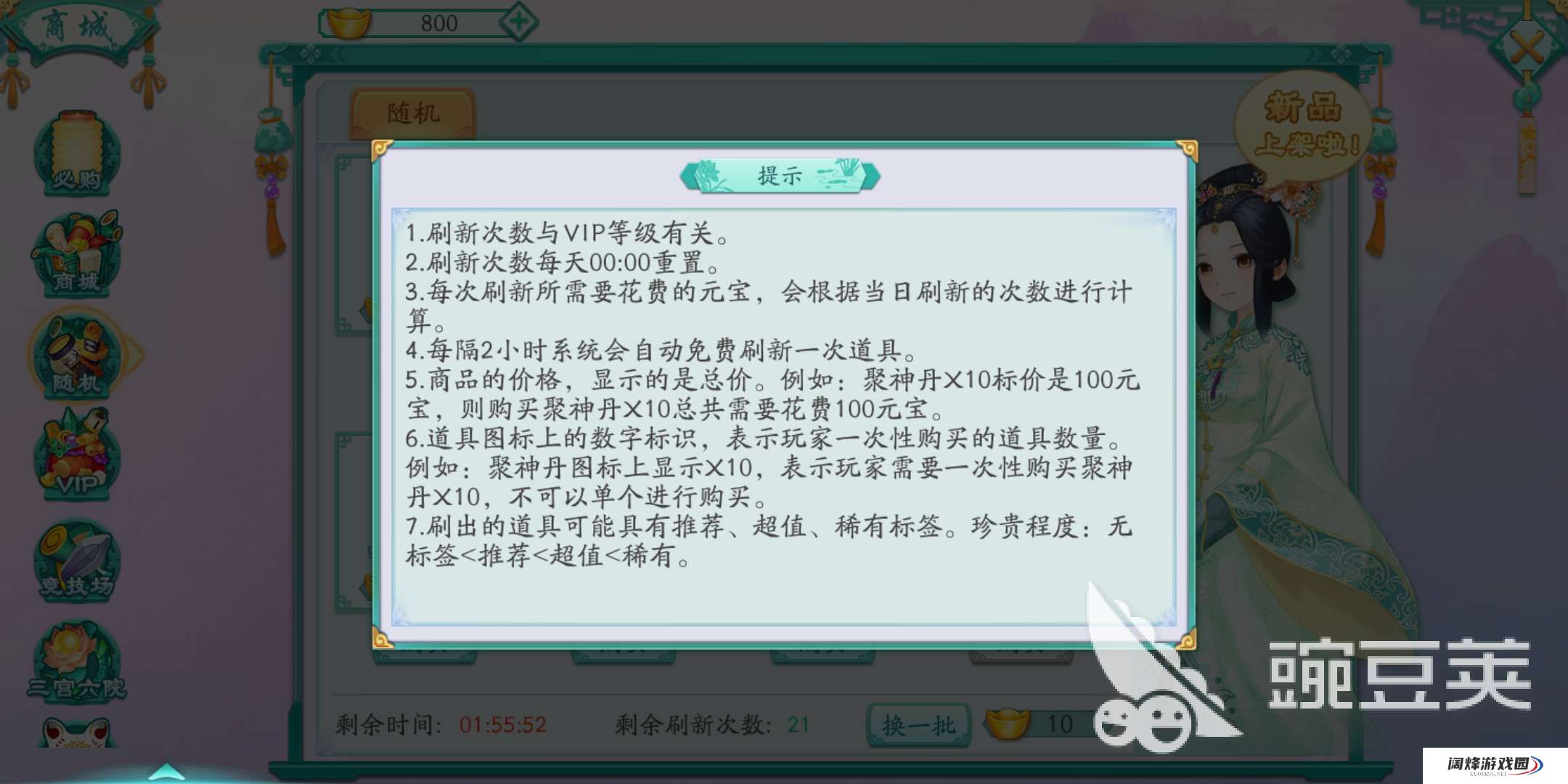 凤凰心计灵戒怎么获得 灵戒获得的方法