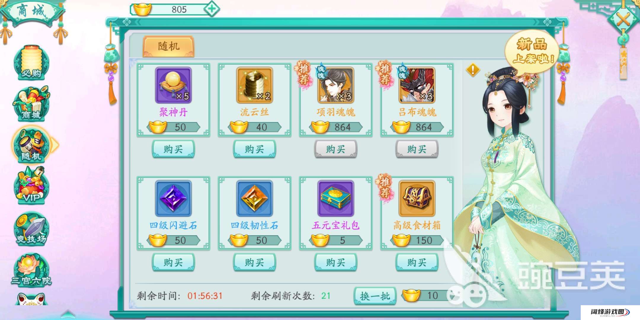 凤凰心计灵戒怎么获得 灵戒获得的方法