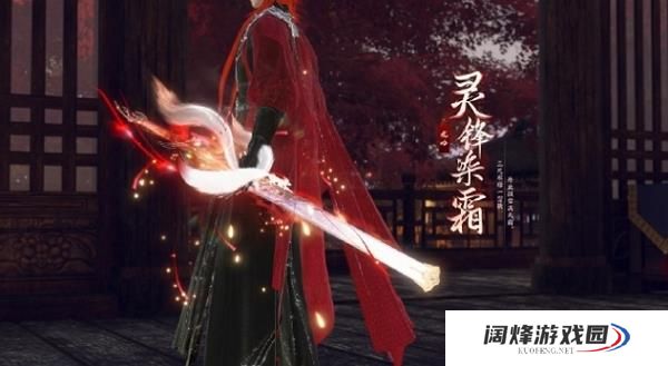 逆水寒幻焰狐影图片