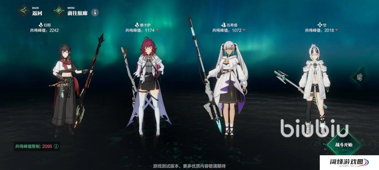 斯露德阵容搭配怎么搭 推荐阵容玩法分享