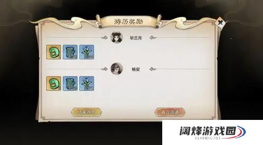 最强祖师游历怎么玩