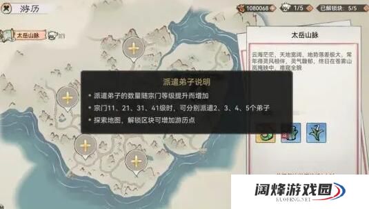 最强祖师游历怎么玩