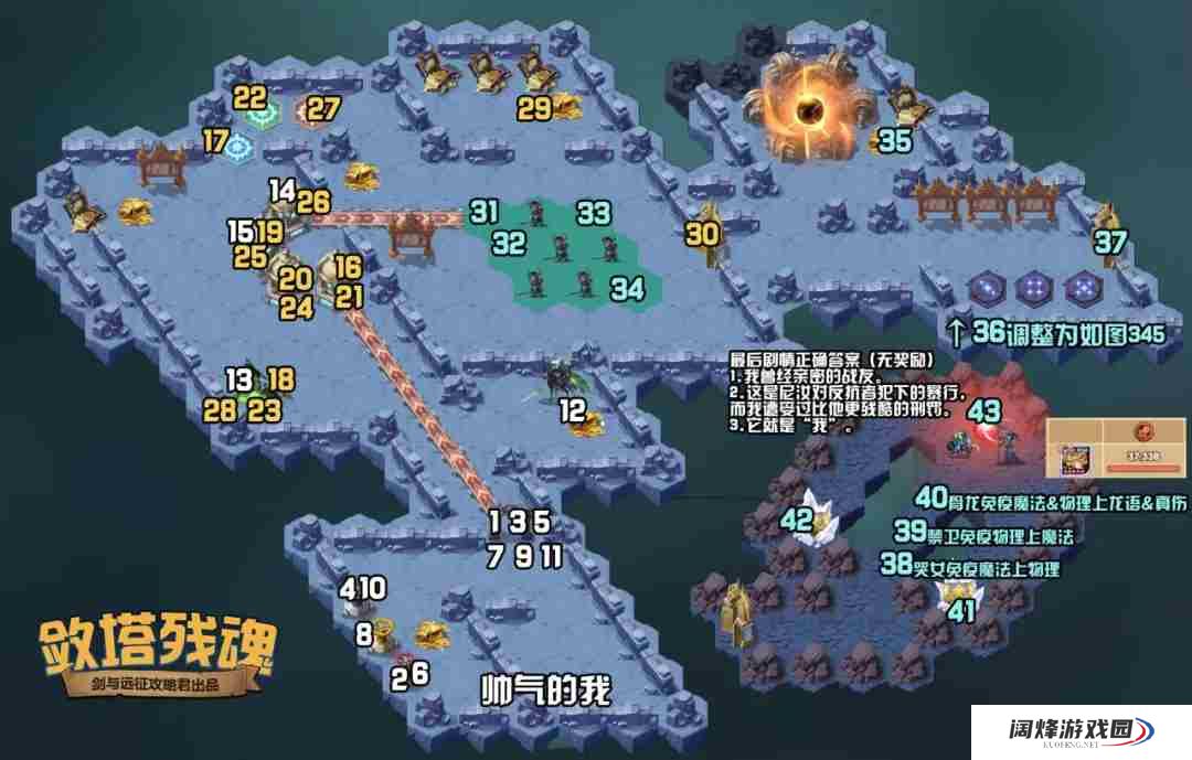 剑与远征敛塔残魂怎么过 剑与远征敛塔残魂怎么过