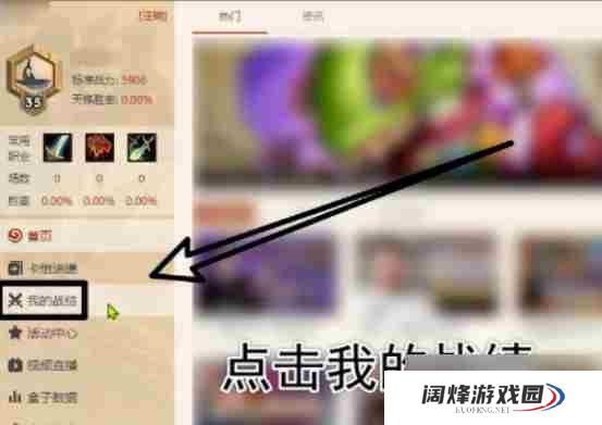 炉石盒子如何查看战绩记录  炉石传说战绩查询手机