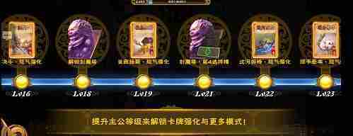 怒焰三国杀如何升级武将 怒焰三国杀武将养成攻略