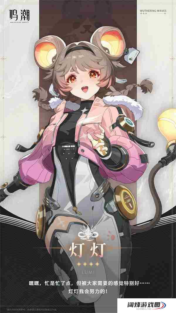 鸣潮灯灯共鸣链效果是什么 鸣潮灯灯共鸣链效果介绍