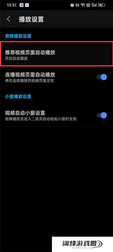 知乎视频自动播放怎么关掉