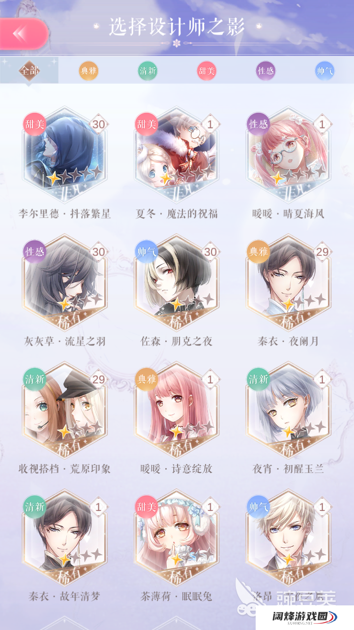 典雅女神：闪耀暖暖第5-4怎么过？