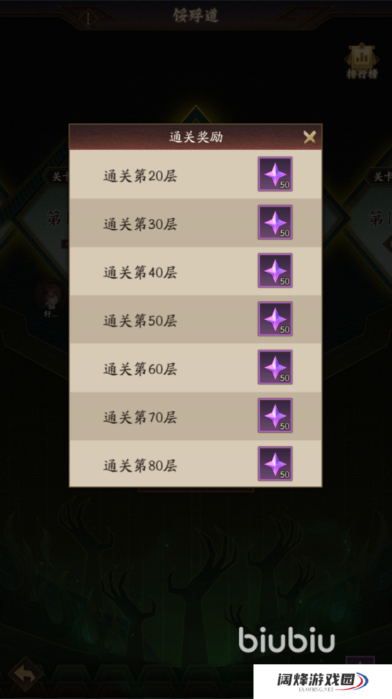 神仙道3馁殍道怎么打 神仙道3馁殍道打法攻略