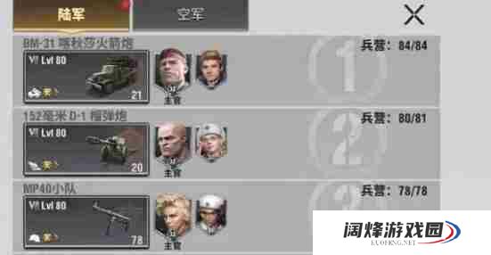 战火勋章前中期阵容搭配技巧