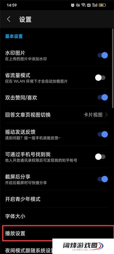 知乎视频自动播放怎么关掉