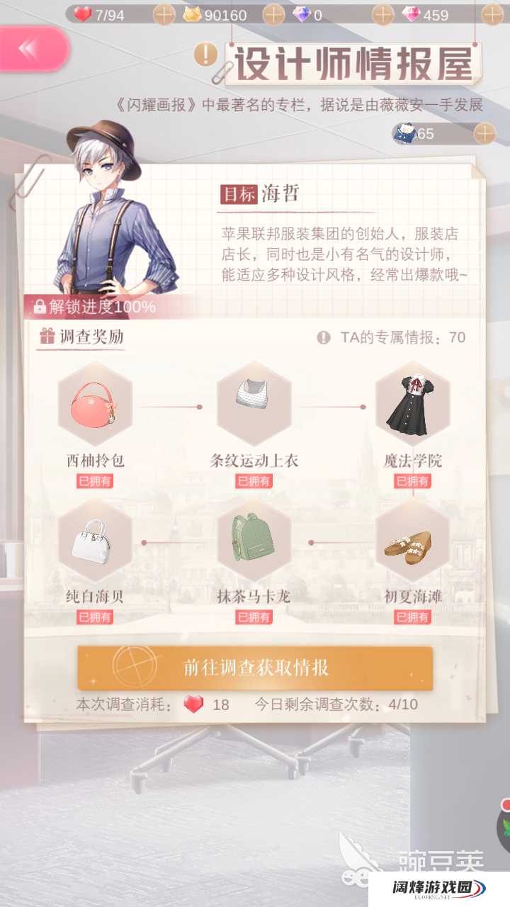 典雅女神：闪耀暖暖第5-4怎么过？