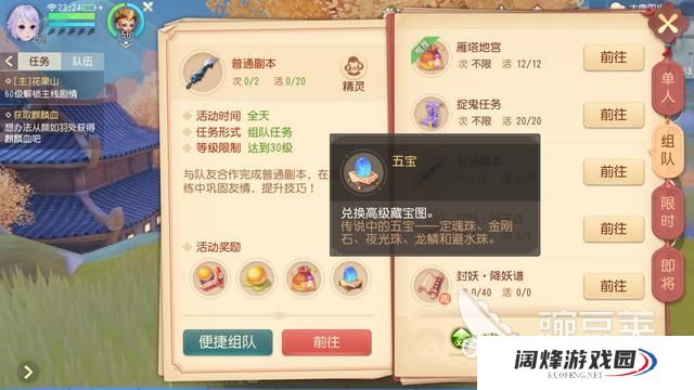 梦幻西游三维版玩家怎么通过副本?所有副本通关技巧