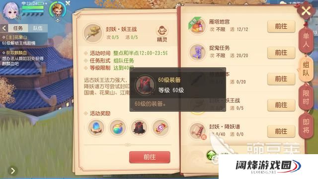 梦幻西游三维版玩家怎么通过副本?所有副本通关技巧