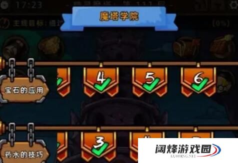 精灵魔塔武器培养攻略