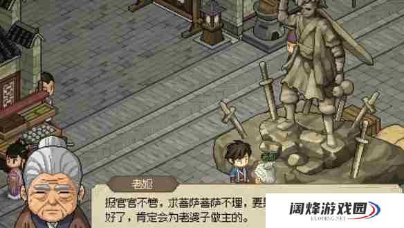 大侠立志传断魂林怎么解锁 大侠立志传断魂林解锁方法