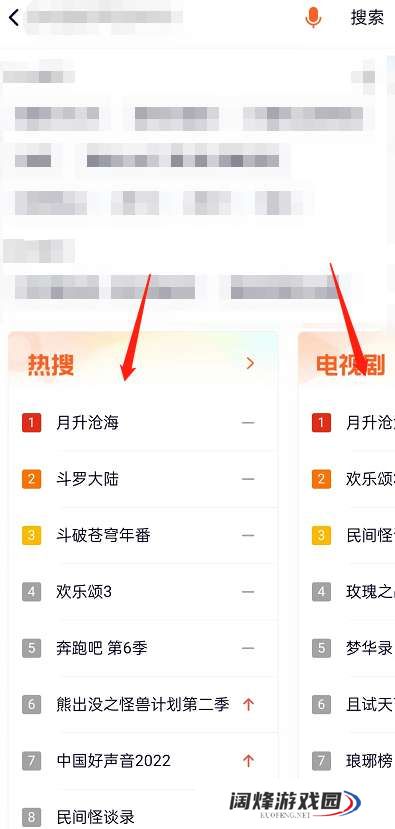 腾讯视频电视剧热度怎么查看