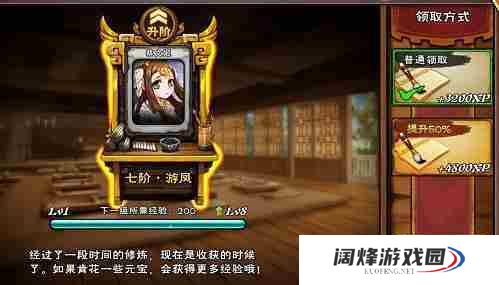 怒焰三国杀如何升级武将 怒焰三国杀武将养成攻略