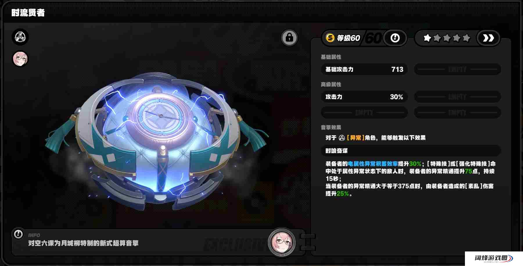 绝区零月城柳怎么配装 绝区零月城柳配装攻略