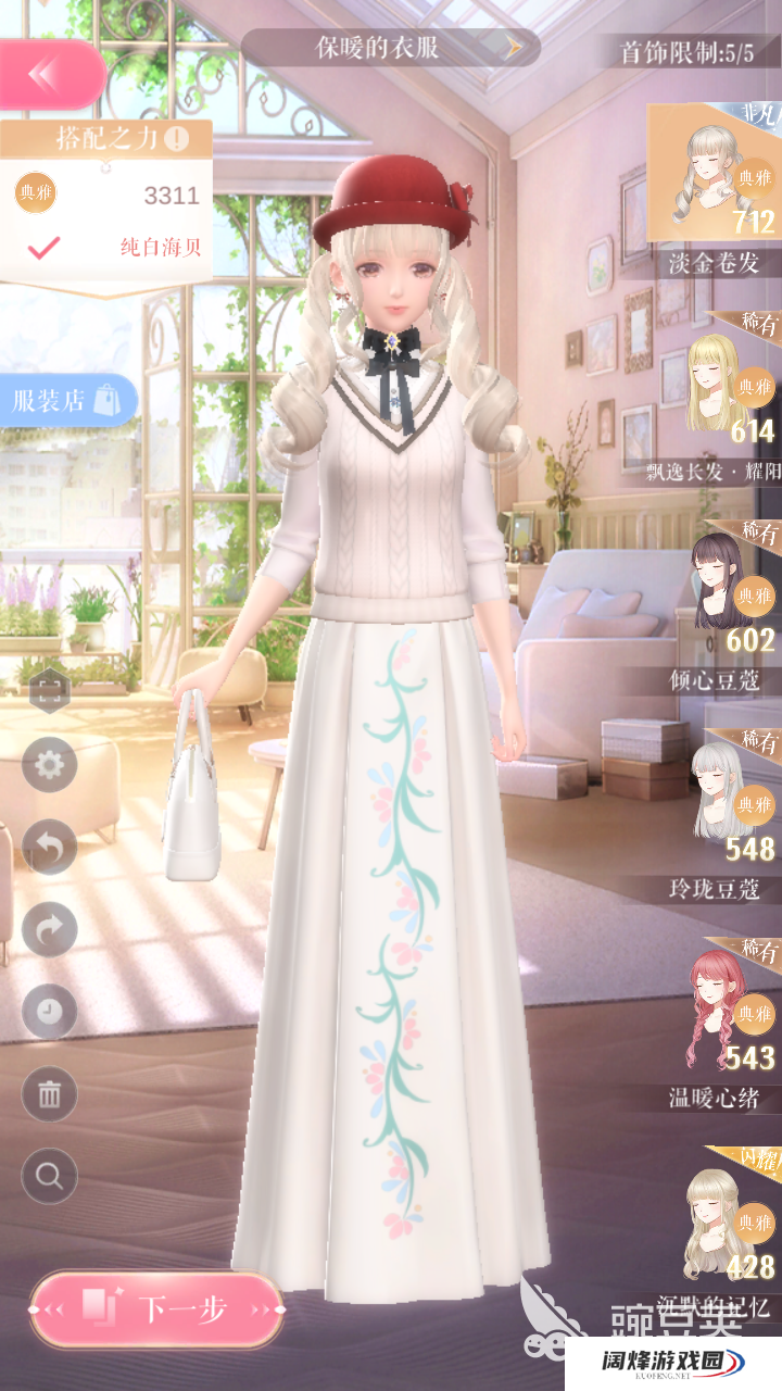 典雅女神：闪耀暖暖第5-4怎么过？