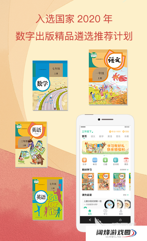 七年级英语跟读软件app有哪些 七年级英语跟读APP排行榜