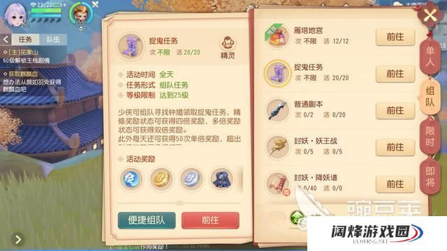 梦幻西游三维版玩家怎么通过副本?所有副本通关技巧