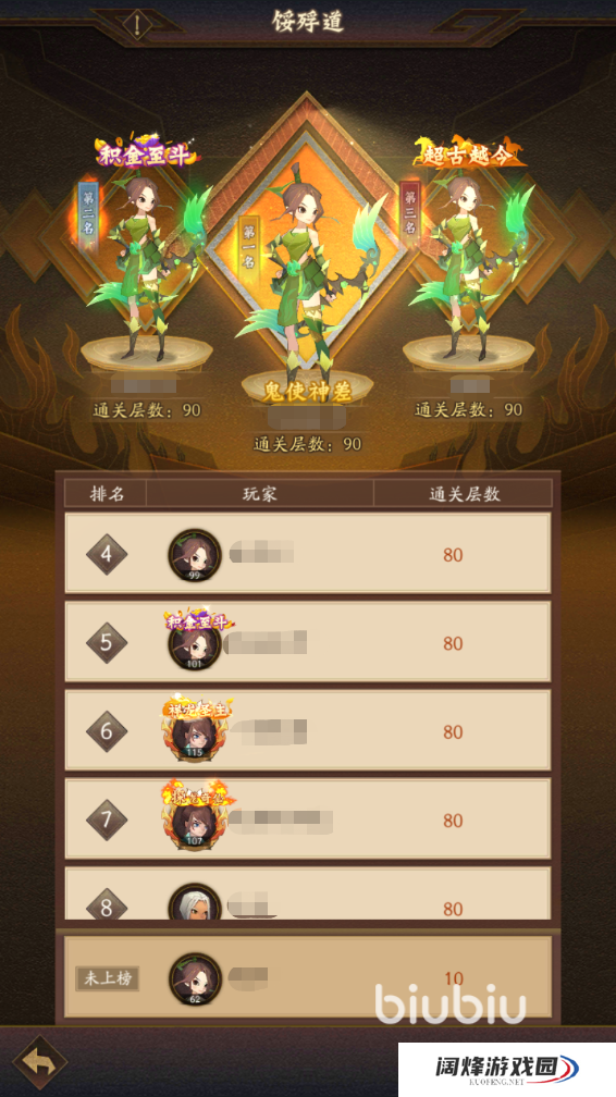 神仙道3馁殍道怎么打 神仙道3馁殍道打法攻略