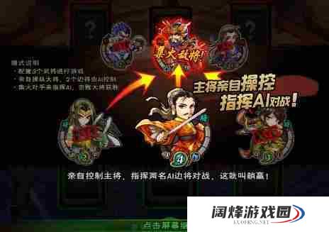 怒焰三国杀如何升级武将 怒焰三国杀武将养成攻略