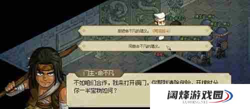 大侠立志传邙山穴怎么开启 大侠立志传邙山穴开启方法