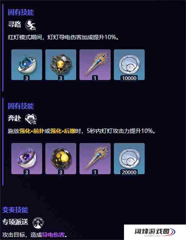 鸣潮灯灯共鸣链效果是什么 鸣潮灯灯共鸣链效果介绍