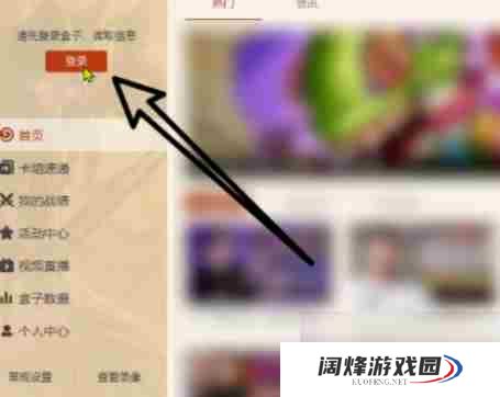 炉石盒子如何查看战绩记录  炉石传说战绩查询手机