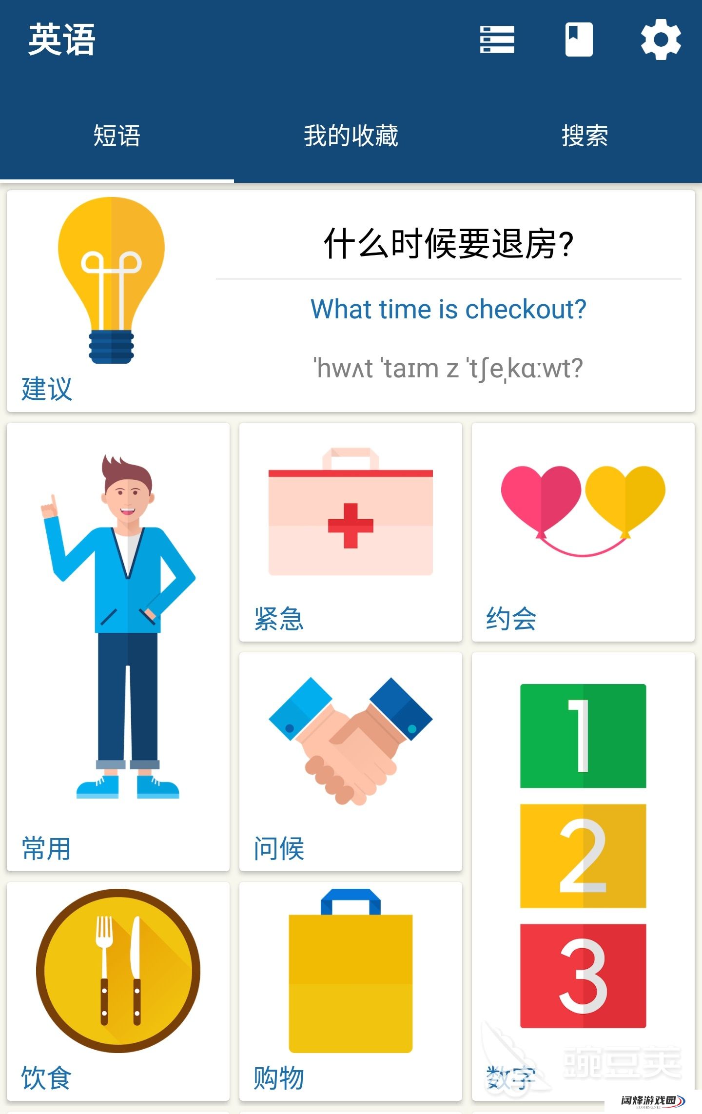 七年级英语跟读软件app有哪些 七年级英语跟读APP排行榜