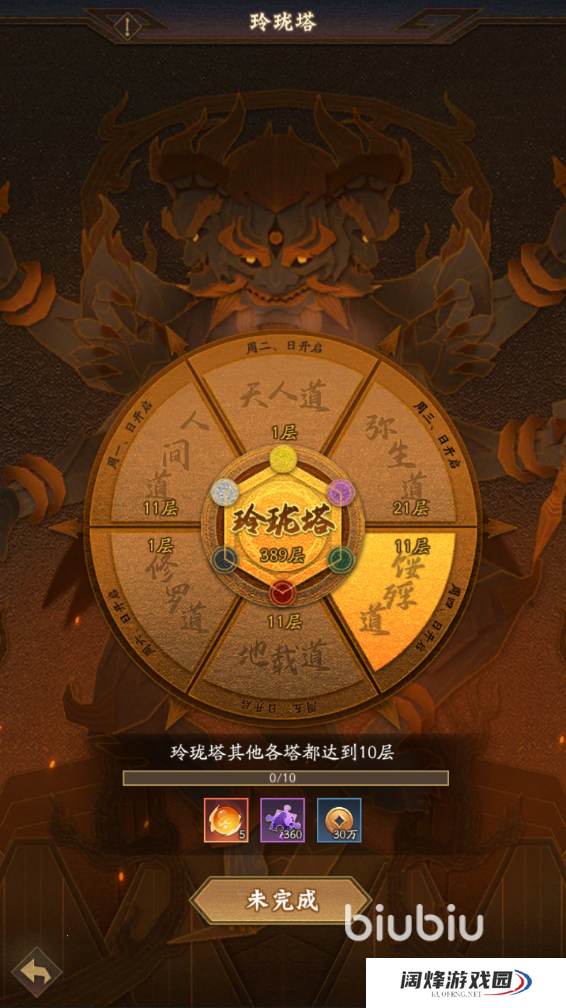 神仙道3馁殍道怎么打 神仙道3馁殍道打法攻略