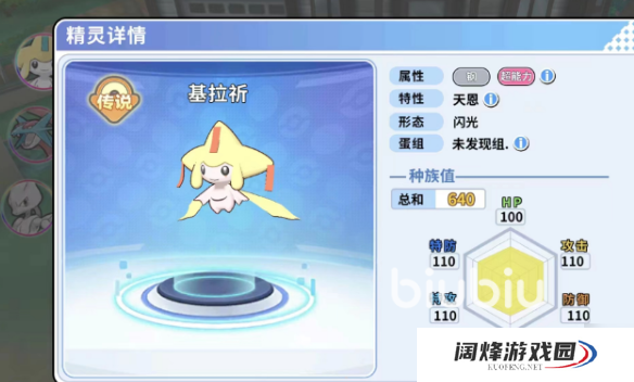 精灵觉醒如何抓神兽 精灵觉醒抓精灵技巧分享