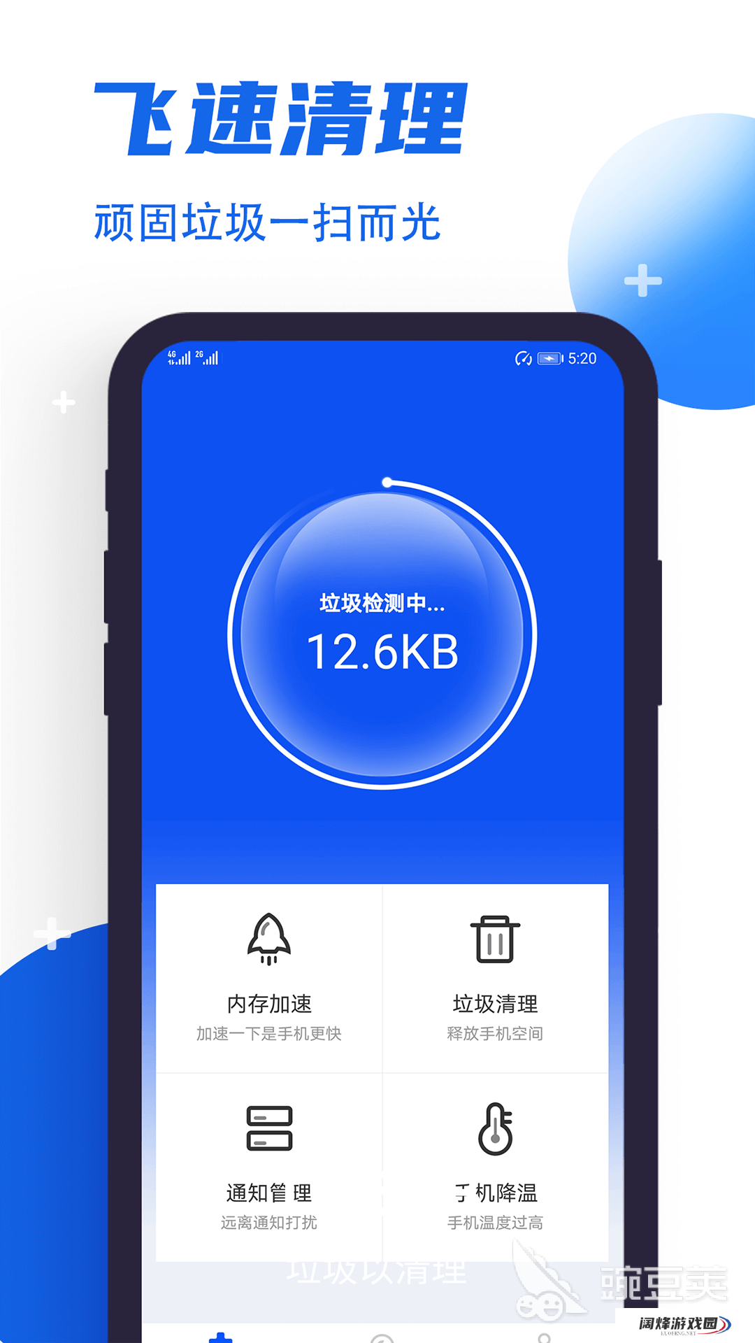 能深度清理手机内存的软件推荐 能深度清理手机内存的软件有什么