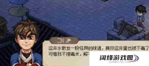 大侠立志传祸起霖安城怎么触发 大侠立志传祸起霖安城触发方法