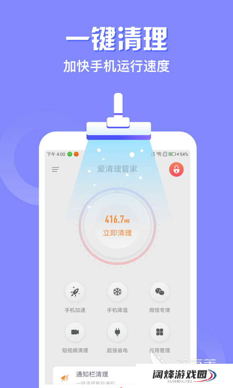 能深度清理手机内存的软件推荐 能深度清理手机内存的软件有什么