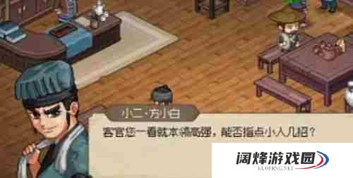 大侠立志传祸起霖安城怎么触发 大侠立志传祸起霖安城触发方法