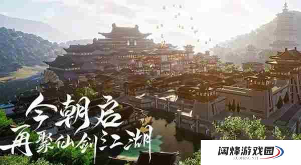 仙剑世界诸灵驿位置在哪 仙剑世界诸灵驿位置介绍