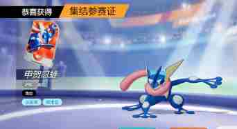 宝可梦大集结忍蛙怎么操作 宝可梦大集结忍蛙操作攻略