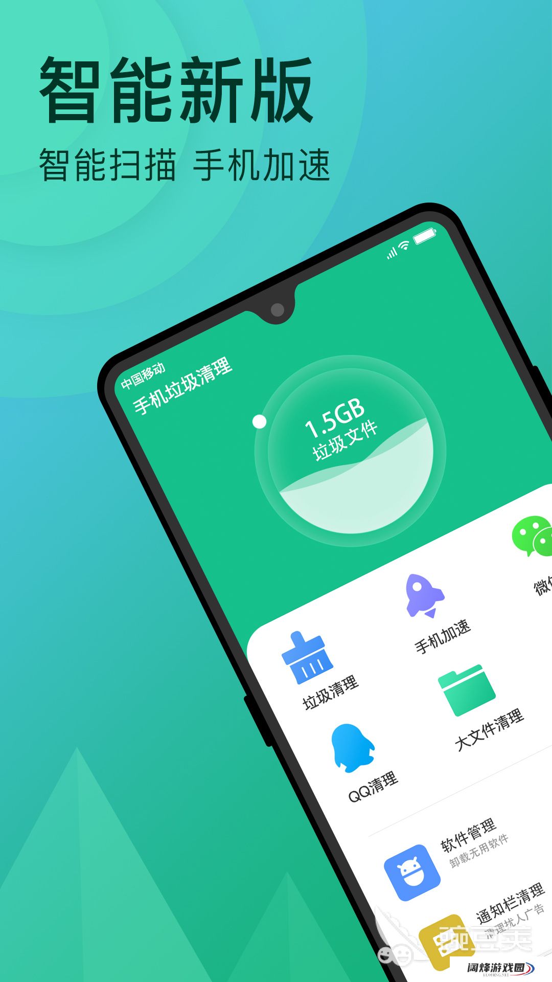 能深度清理手机内存的软件推荐 能深度清理手机内存的软件有什么