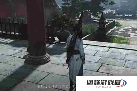 燕云十六声伞下玲珑任务怎么完成 燕云十六声伞下玲珑任务攻略流程