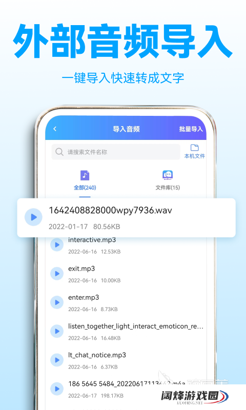 语音转化成文字的app软件分享 语音转文字的APP哪个更好用