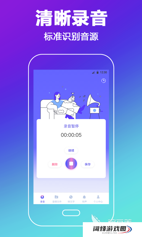 语音转化成文字的app软件分享 语音转文字的APP哪个更好用