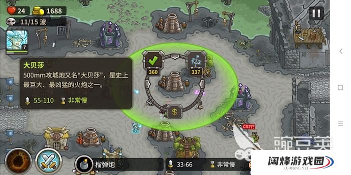 皇家守卫军第22关攻略：布莱克本技能是什么？