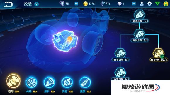 QQ飞车手游百灵改造路线推荐 百灵怎么改造[多图]