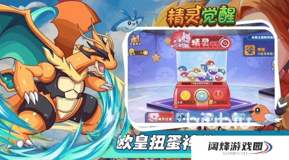 精灵觉醒如何抓神兽 精灵觉醒抓精灵技巧分享